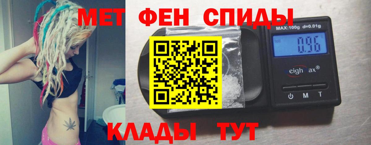 Арсеньев  АМФЕТАМИН 98%  Вход с VPN 