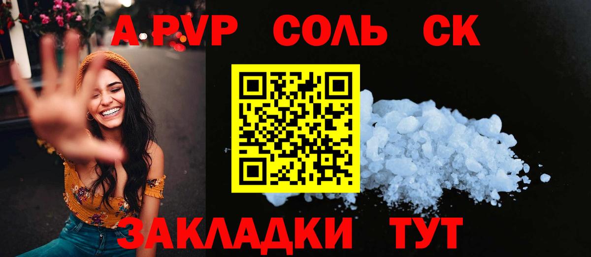 что такое   А ПВП VHQ  A-PVP  A-PVP СК КРИС  А ПВП мука  Вход с VPN  Арсеньев 
