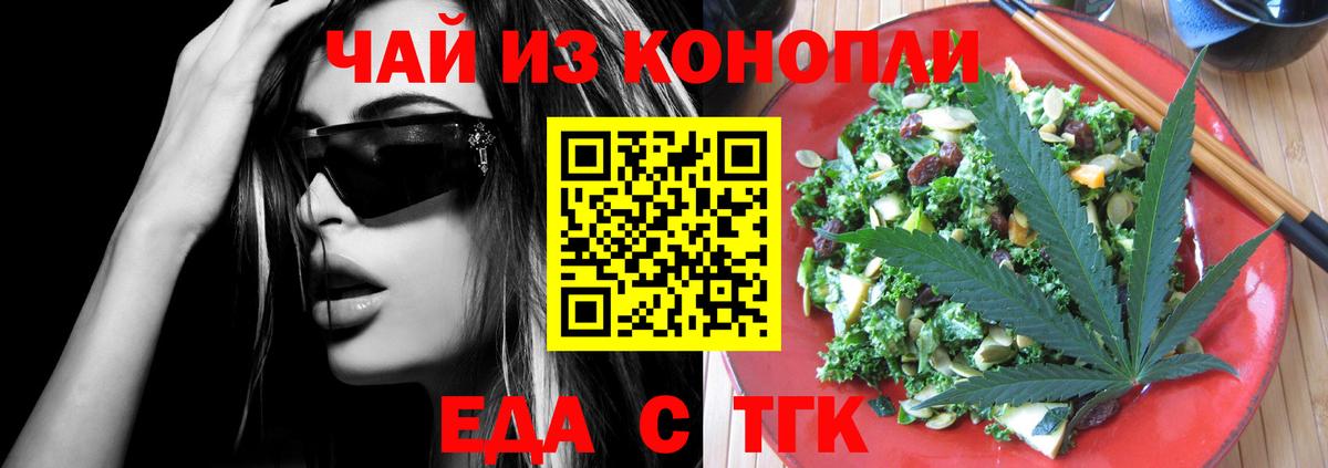 Cannafood конопля  Вход с VPN  Арсеньев 