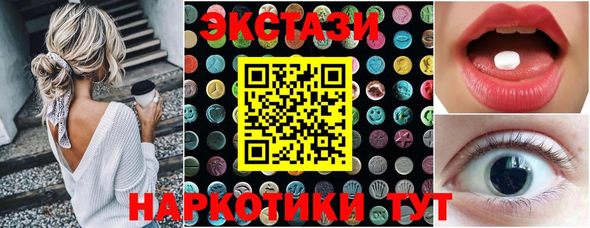 ЭКСТАЗИ 300 mg Арсеньев