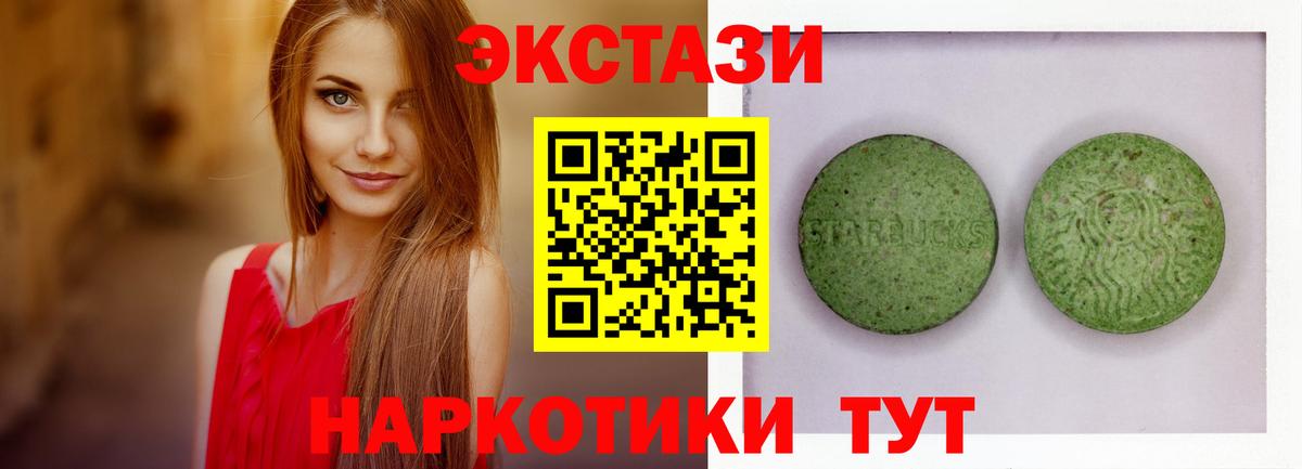 наркота  ЭКСТАЗИ  гидра tor  Арсеньев  ЭКСТАЗИ ешки  Ecstasy ешки  Вход с VPN 