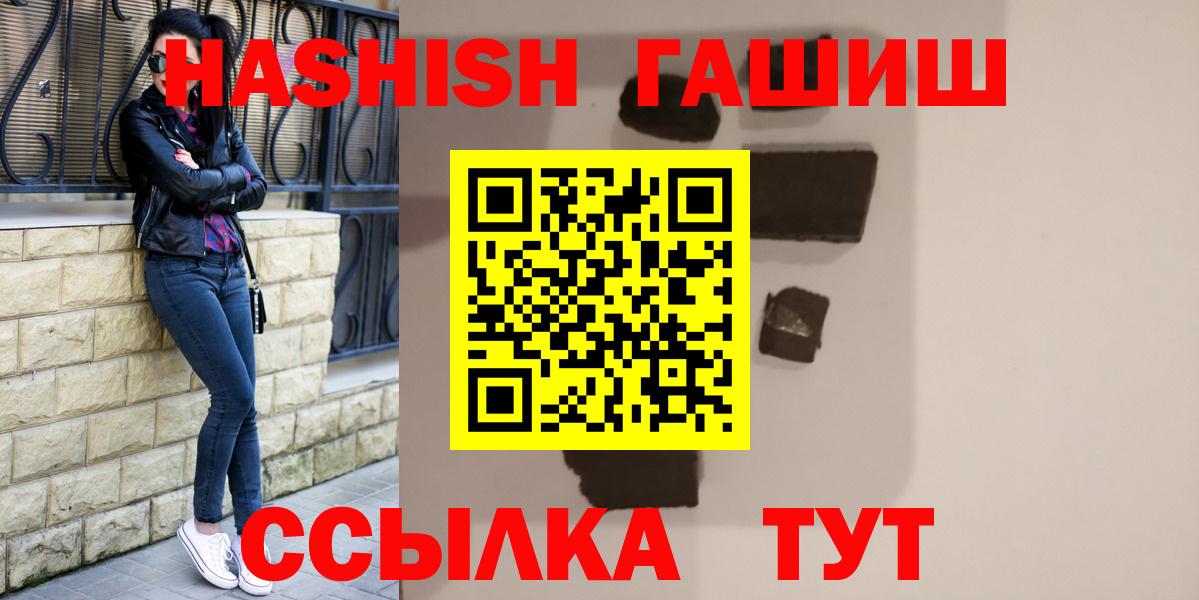 Гашиш гашик Арсеньев