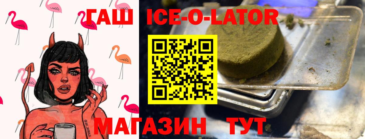 Арсеньев  Гашиш AMNESIA HAZE  Вход с VPN  ГАШ хэш 