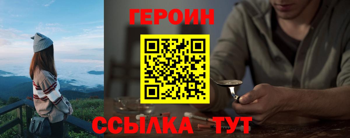 ГЕРОИН афганец  Вход с VPN  ГЕРОИН  Арсеньев 