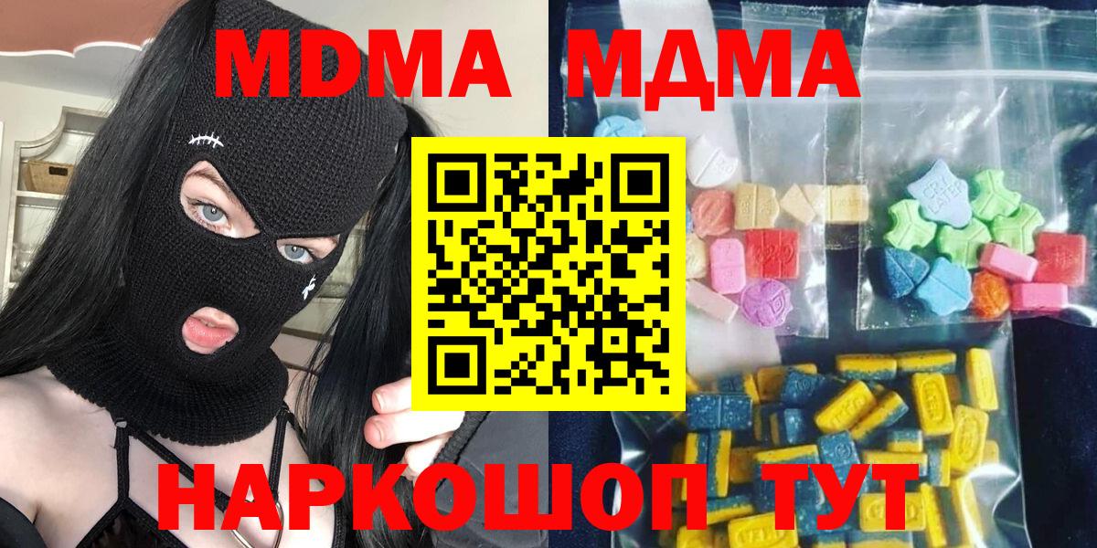 MDMA VHQ  MDMA  Арсеньев  Вход с VPN 