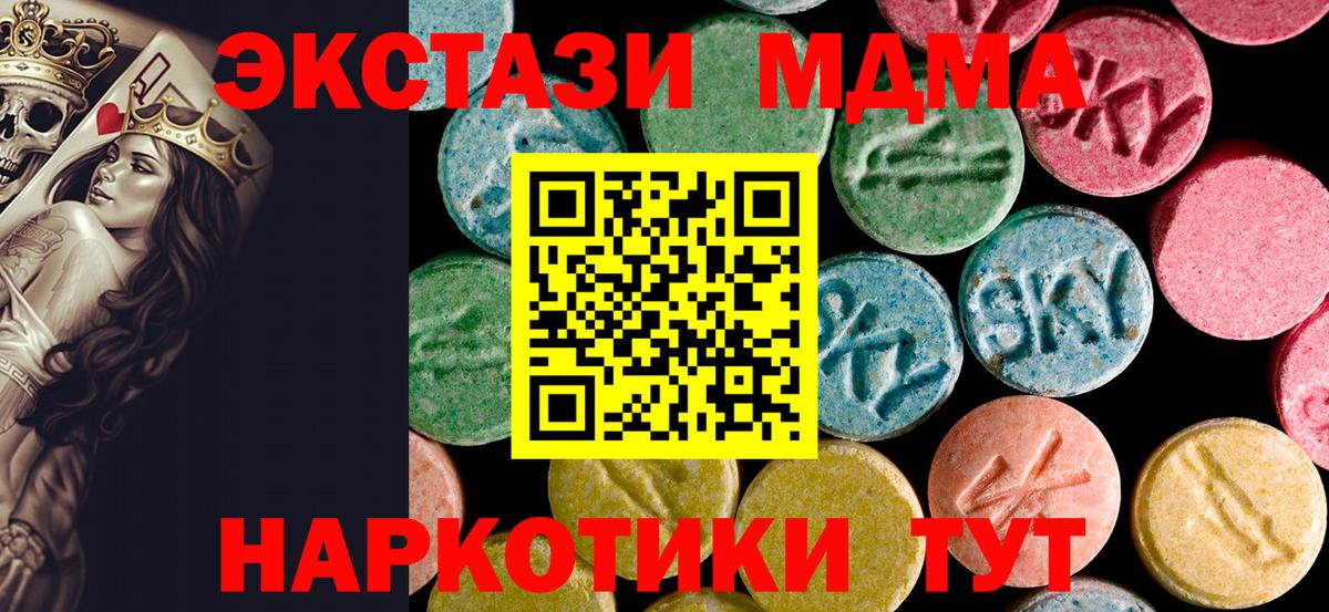 MDMA кристаллы Арсеньев