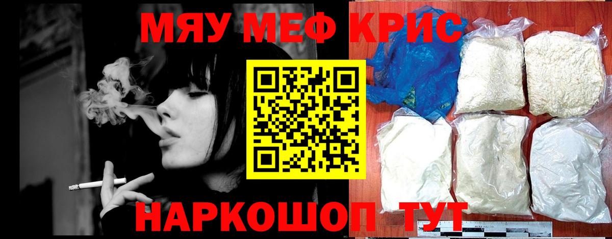 МЕФ кристаллы Арсеньев
