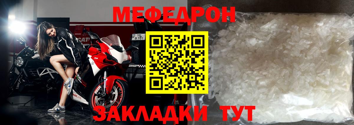 Меф  МЕФ VHQ  Вход с VPN  МЕФ VHQ  Арсеньев  МЯУ-МЯУ 