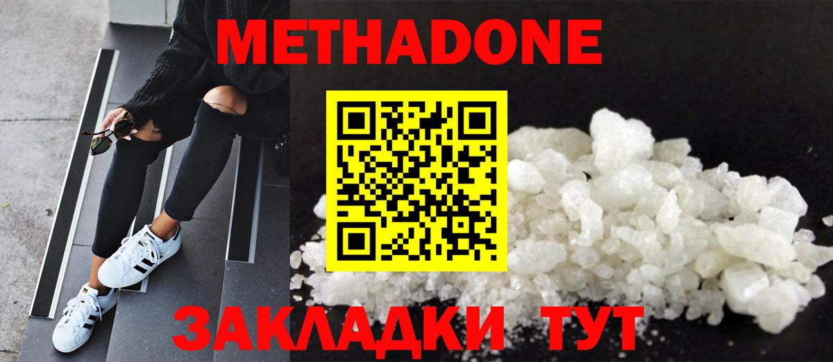 Арсеньев  Метадон methadone  МЕГА ССЫЛКА  Вход с VPN 