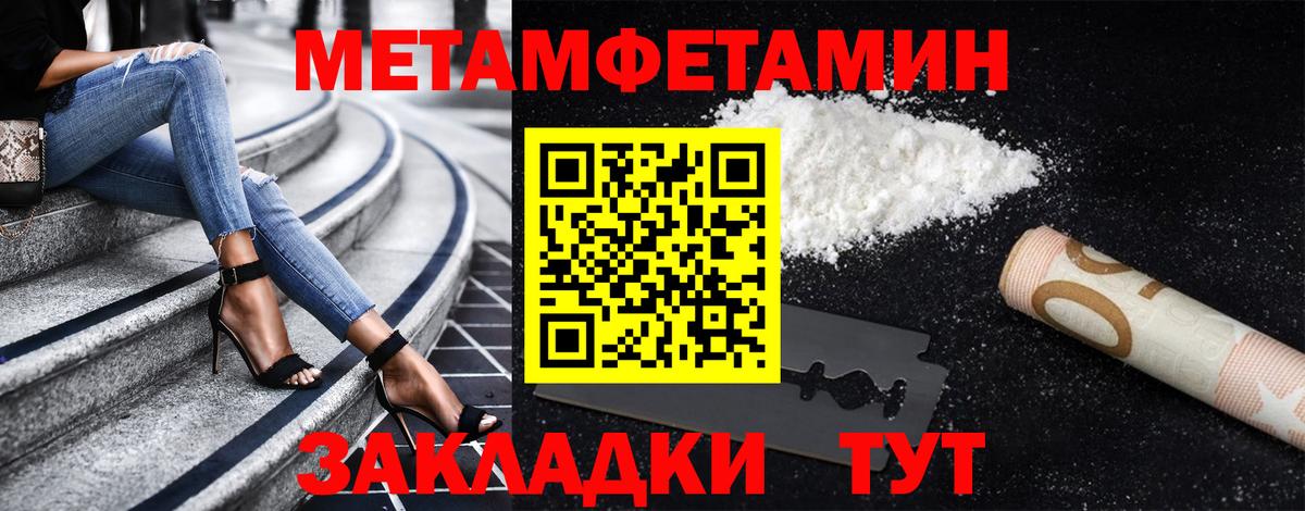 Метамфетамин  Метамфетамин мет  Метамфетамин мет  Вход с VPN  Арсеньев 