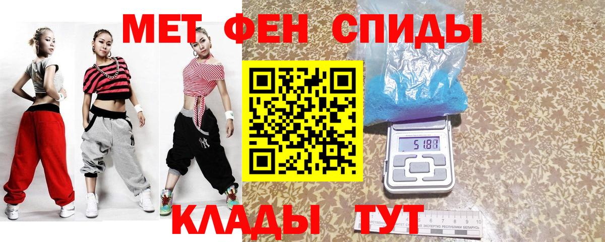 МЕТАМФЕТАМИН пудра Арсеньев