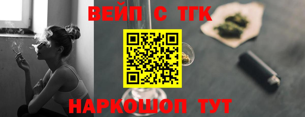 Арсеньев  ТГК жижа  Вход с VPN  ТГК жижа 